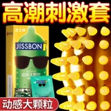 Джезбанг интеллектуальные извращенцы Метрополитен -волчья зубы, наносящие удар по большим гранулам Ультра -тщательно стимулирующие флагманский магазин презервативов подлинный