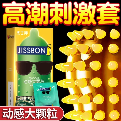 Джезбанг интеллектуальные извращенцы Метрополитен -волчья зубы, наносящие удар по большим гранулам Ультра -тщательно стимулирующие флагманский магазин презервативов подлинный