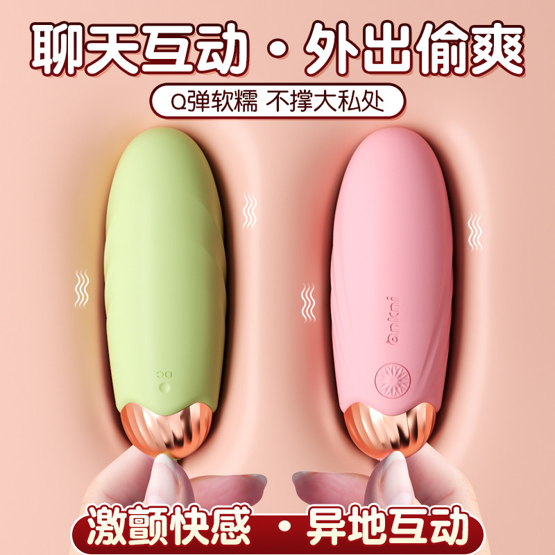 跳蛋女性阴蒂迷你自慰器遥控插入式玩具情趣用品高潮强震静音成人