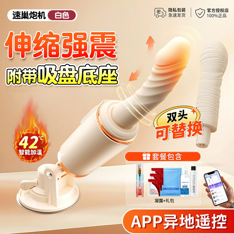 Chuchu Masseur Vibrateur Speed Nest pour Femmes detail 8