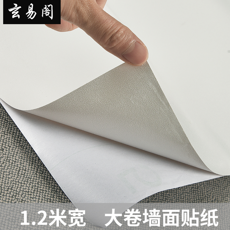 1 2 m wide wallpaper self-adhesive large roll 100 m wallpaper waterproof moisture-proof wall Wall Renovation Stickers Cabinet Living-room Wall Sticker