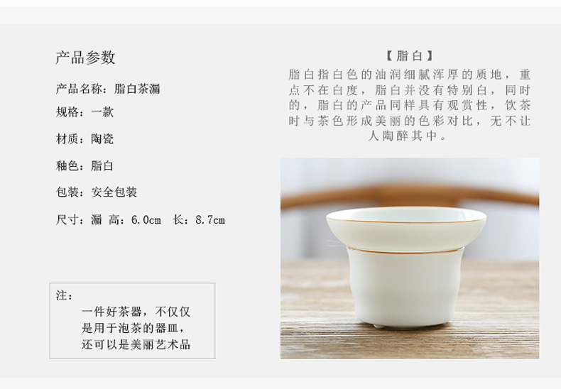 By mud sweet white porcelain) set of jingdezhen hand - made paint filter net checking tea tea filter accessories