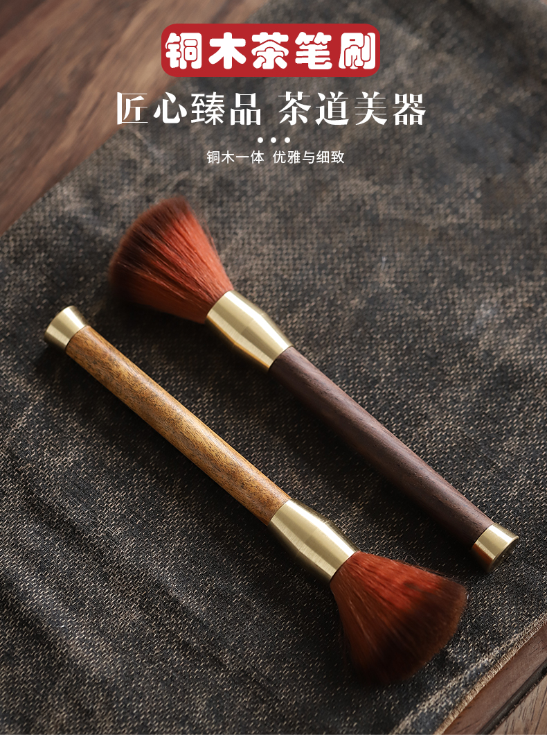 By mud ebony tea pen copper YangHuBi creative household cleaning tea tray was sweeping brush kung fu tea tea accessories