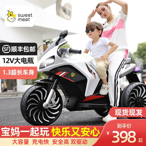 Электрический мотоцикл, игрушечная машина с сидением для двоих, трехколесный транспорт, радиоуправляемая машина