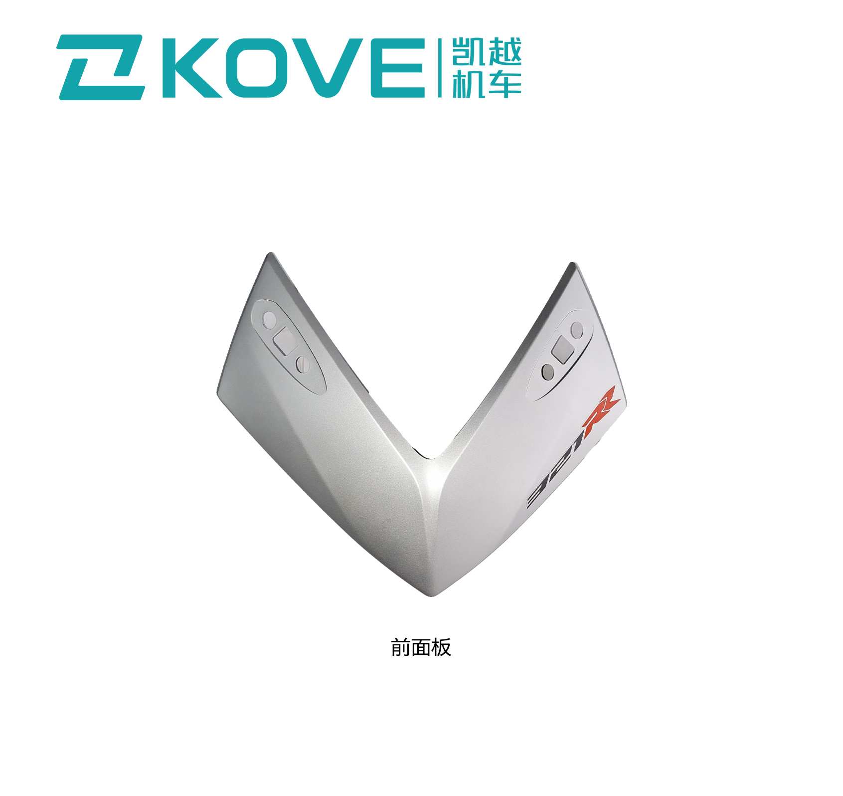 Mount Everest ZF300GS Yue ZF300GS imitation race car front panel Kai Yue locomotive 321RR original plant accessories-Taobao