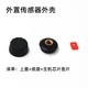 Tire Pressure Monitor Sensor External Dedicated Housing Is Waterproof and Leak-Proof, Solving the Problem of Air Leakage