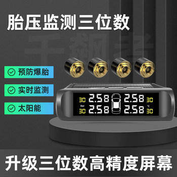 Three-Digit Tire Pressure Monitor with Built-In and External Car/Truck Tire Pressure Gauge, Wireless, Solar-Powered, High-Precision