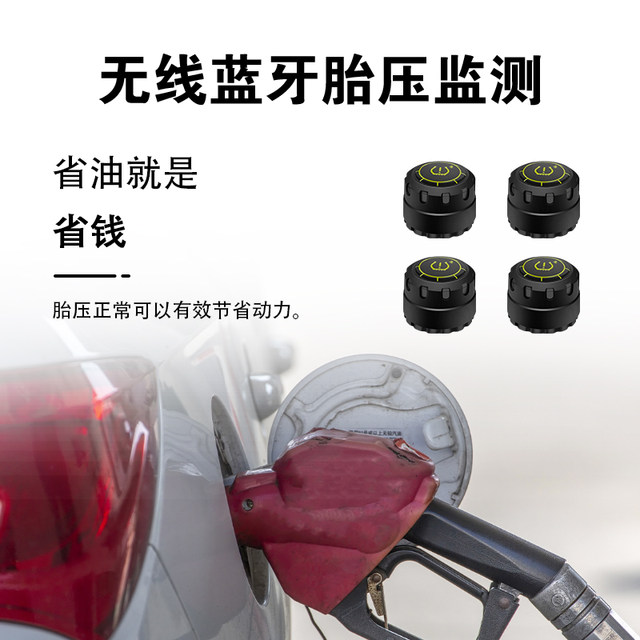 Tire pressure monitor mobile phone APP Bluetooth display motorcycle external wireless car electric vehicle motorcycle tricycle