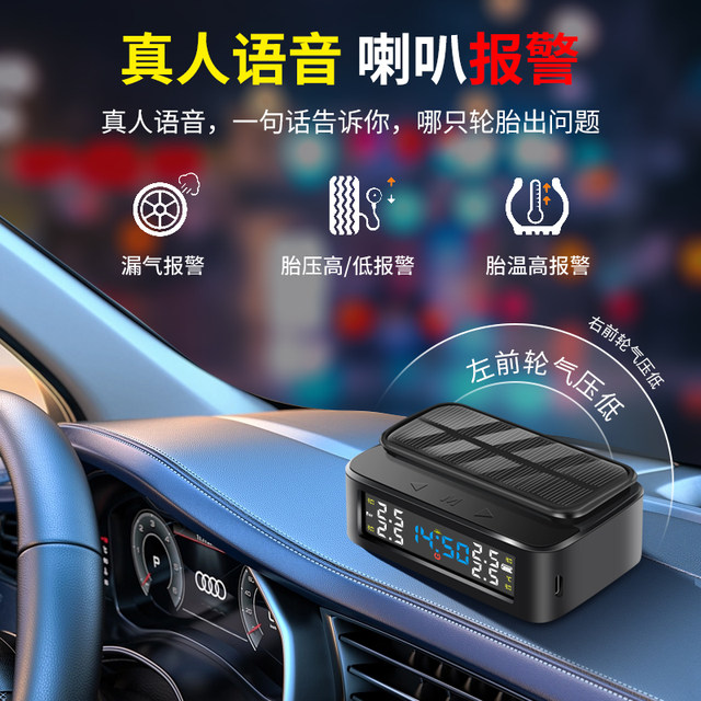 New Tire Pressure Monitor Solar-Powered Tire Pressure Tire Monitoring Instrument Car Wireless Built-In External High-Precision