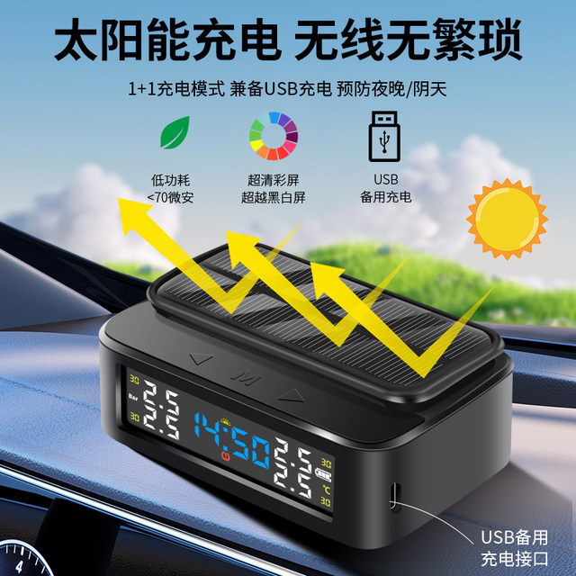 New Tire Pressure Monitor Solar-Powered Tire Pressure Tire Monitoring Instrument Car Wireless Built-In External High-Precision