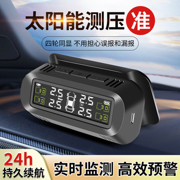 2025 Model Tire Pressure Monitor Solar-Powered Tire Pressure Tire Monitoring Device Car Wireless Built-In External High-Precision