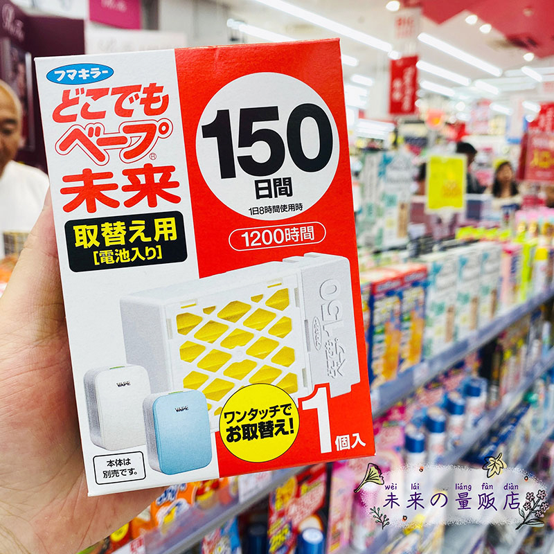 Japan native VAPE future non-toxic and tasteless mosquito repellent 150 200th Insect Repellent Universal Replacement Chip Drug Ingots