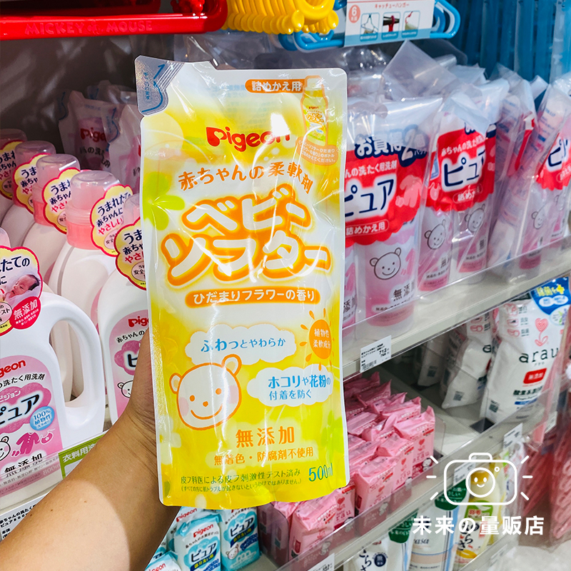 Japanese native shellfish baby baby special plant soft anti-static floral replacement softener 500ml