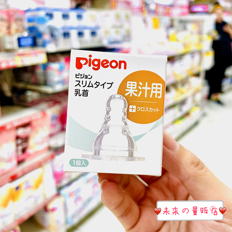 Japanese native baby juice nipple standard caliber cross hole juice bottle special latex nipple 1 pack