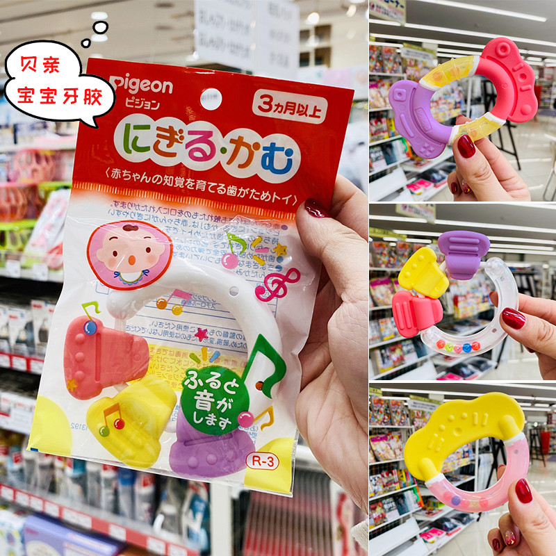 Japanese mainland Beloved Pigon baby tooth gum soft baby bite glue non-toxic grinding stick 3 months to use