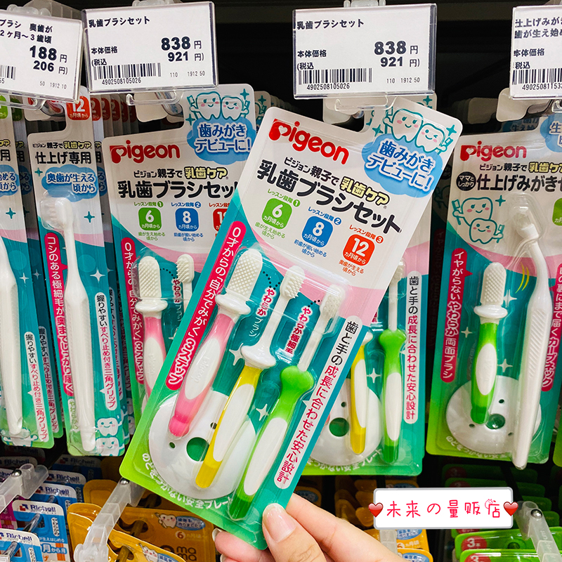 Japan's native Pigeon children's toothbrush three-stage infant training toothbrush 3 packs suitable for 1-3 years old