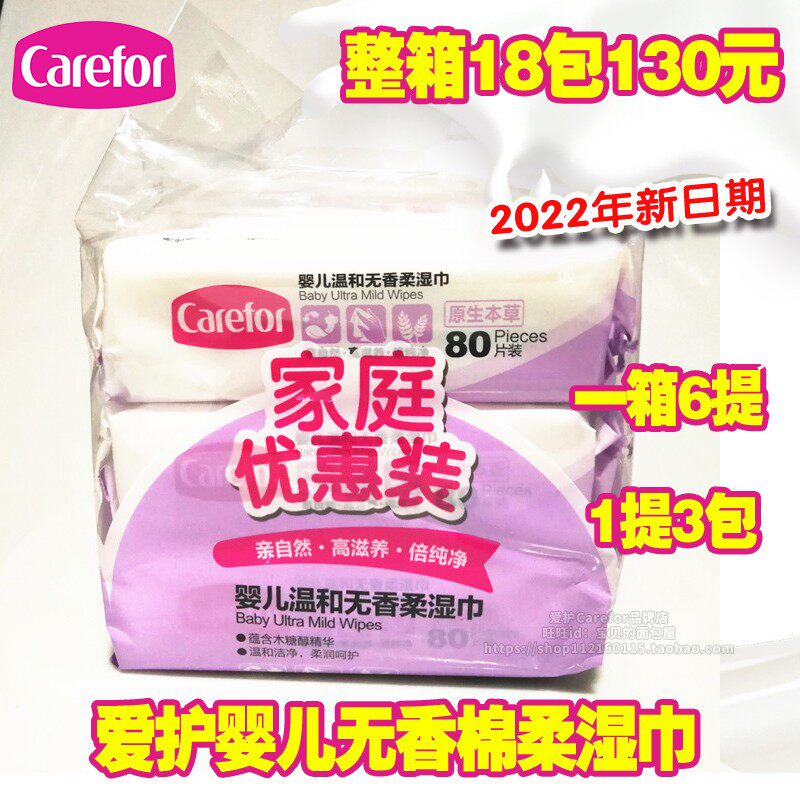 Love Baby Unscented Cotton Soft Wipes 80 Pieces 3 Pack Set with Lid Baby Soft Wipes Wet Wipes