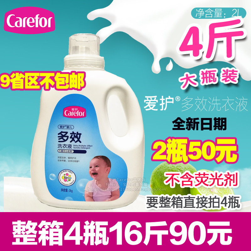 Care for baby Multi-effect laundry detergent 2L baby laundry detergent newborn laundry detergent to remove formaldehyde
