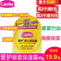 Care Baby Jojoba Oil Moisturizer 40g Baby Cream Childrens Skin Care Moisturizing Moisturizing Moisturizing