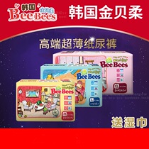 Korea BeeBees Jinbei soft diapers S M L XL NB ultra-thin diapers breathable baby diapers