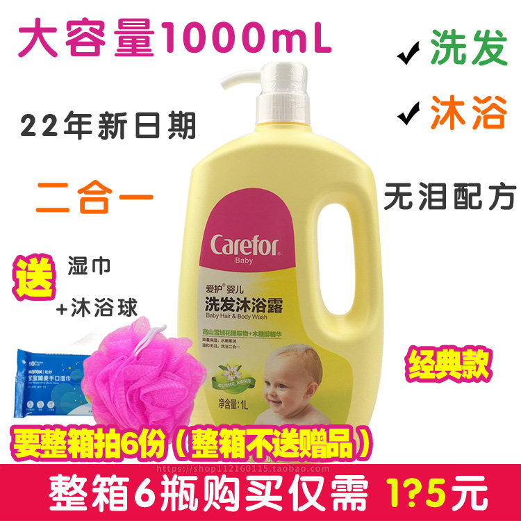 Love baby shampoo and shower gel 2 in 1 1L baby shampoo newborn baby shower gel 1000ml