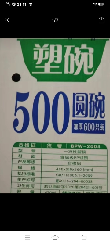 Guizhou Fucheng 500 Bowls of Round 600 Disposable Plastic Bowls Full Box 