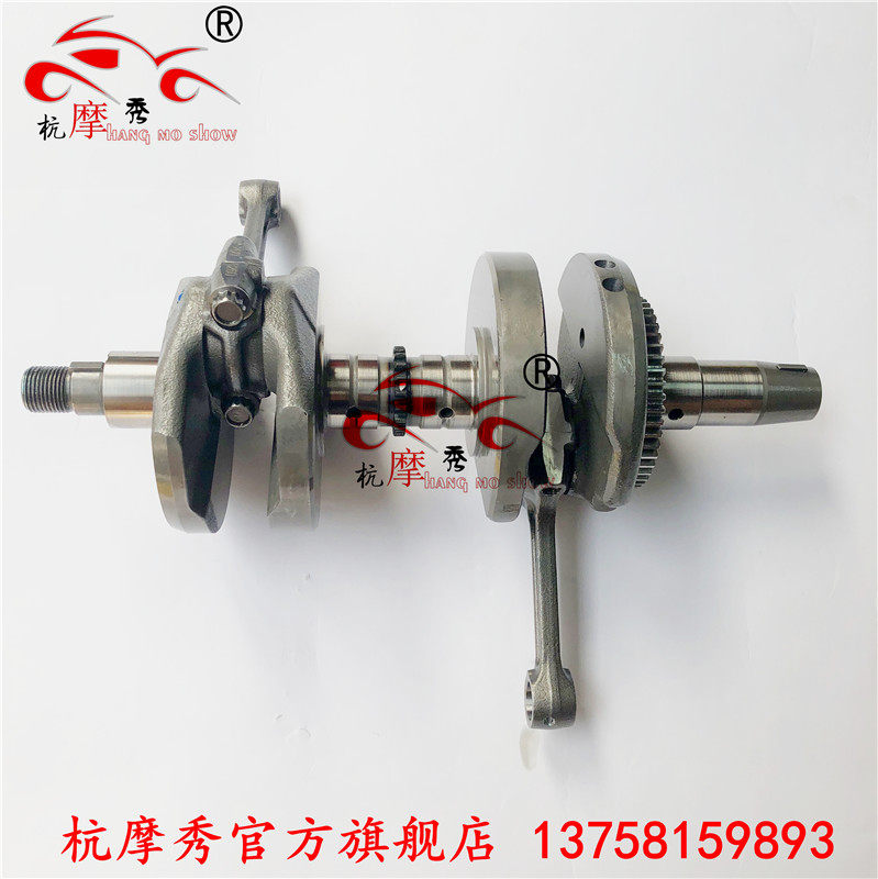 GW250 S F GSX250R DL250 countries with four universal crankshaft assemblies crankshaft bearings with even-lever crank