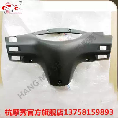Qingqi Suzuki Ruicai QS125-4 4B Instrument shell Instrument cover Instrument box handle cover Handlebar rear cover