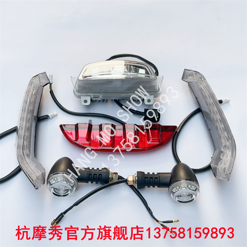 Suitable for Benda Liao 700 Headlight, Tang Dao 700 Front Headlight, Lfc700-2 Signal Light, Turn Signal, Tail Light Suitable for Benda Liao 700 Headlight, Tang Dao 700 Front Headlight, Lfc700-2 Signal Light, Turn Signal, Tail Light