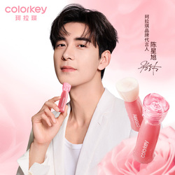新年限定！陈星旭代言【珂拉琪】唇露