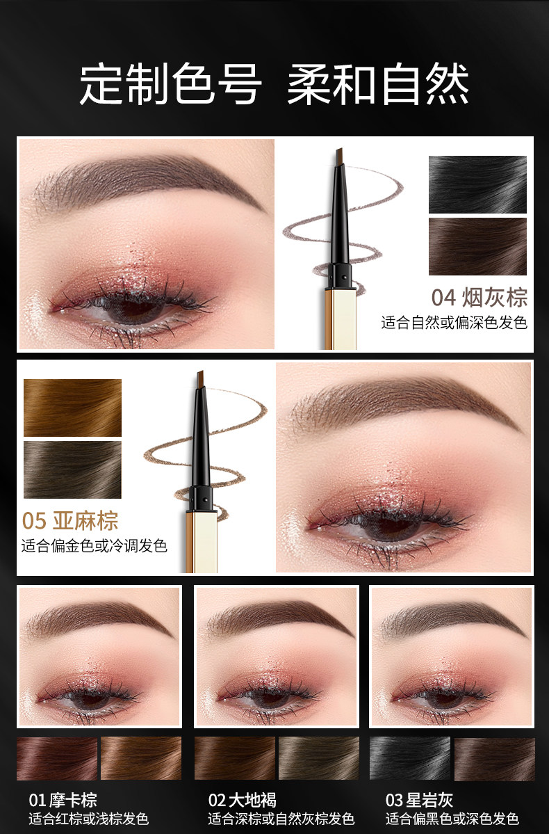【中国直邮】珂拉琪Colorkey 小金筷眉笔 03#星岩灰/个