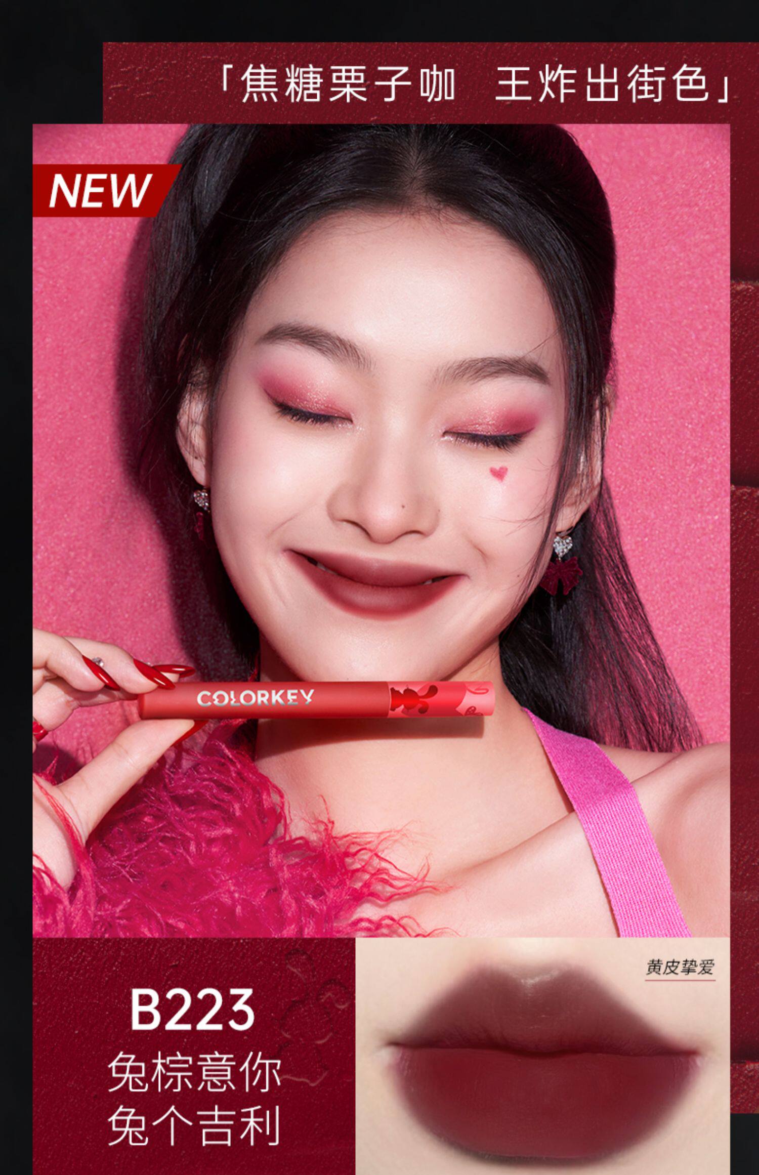 【情人节礼物】colorkey珂拉琪空气唇釉女唇彩丝绒口红官方旗舰店