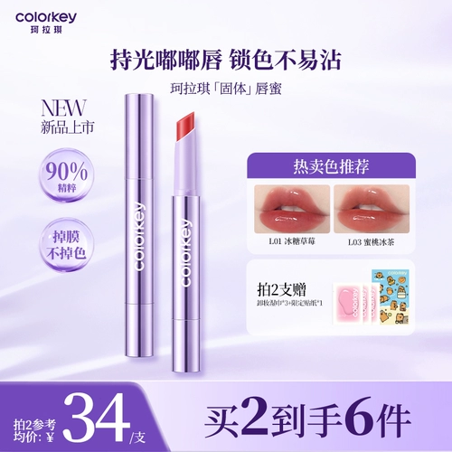 Colorkey, блеск для губ, помада, интенсивное увлажнение