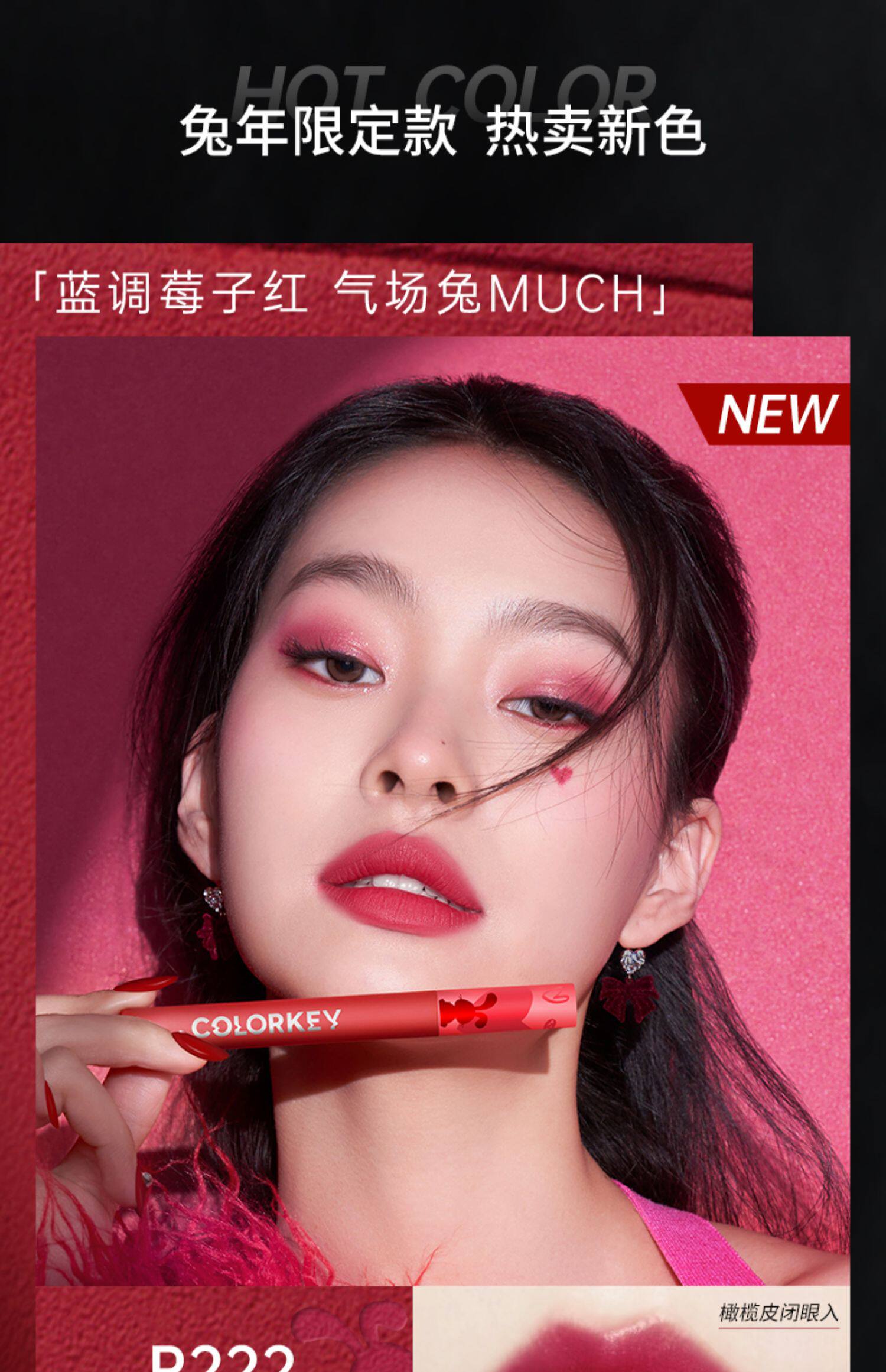 【情人节礼物】colorkey珂拉琪空气唇釉女唇彩丝绒口红官方旗舰店