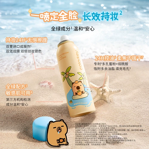 Colorkey, водостойкий фиксатор макияжа, база под макияж для сухой кожи