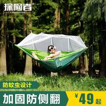 New mosquito net hammock outdoor adult single double parachute cloth hammock anti-mosquito indoor and outdoor swing hanging chair