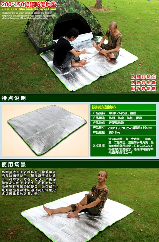 Shengyuan Outdoor 200 * 150cm Tấm giữ ẩm hai mặt Nhôm đôi Tấm sàn Mat Ngủ Mat Picnic Picnic - Thảm chống ẩm / Mat / Gối