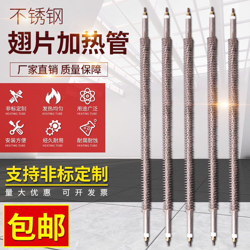 Dry burning fin heating tube W-shaped U-shaped stainless steel electric heating tube M-shaped oven oven heating tube direct sales can be customized