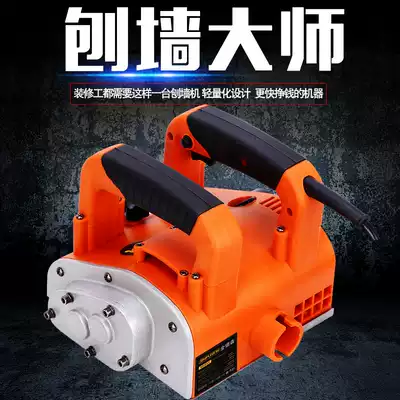 Jinprusen Wall planing machine shovel Wall machine shovel Wall artifact high-power dust-free old wall refurbished Earth powder concrete hazing