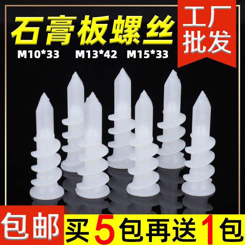 Gypsum board expansion expansion tube M10*33 13*42