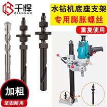 Water drilling rig punching machine bracket special oblique expansion card stand-alone expansion can be reused