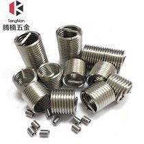 Wire screw sleeve m2m2 5m3m4m5m6m8 threaded sheath sliding tooth repair screw sleeve