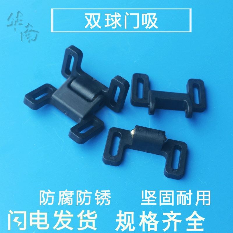 Double ball door suction double ball door resistance nylon detachable hinge door touch aluminium alloy profile accessories aluminium extrusion material connector