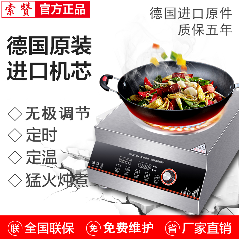 Sozan commercial induction cooktop 6000w concave high power induction cooker 5000w canteen hotel electric frying oven electric frying pan