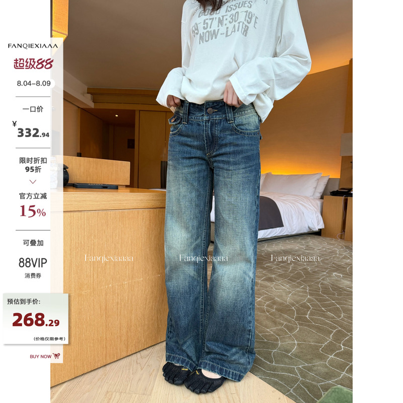 Tomato Man Cheating Model Pants `Micro-Flared, Divine! 100% Cotton Washed Denim Long Pants for Women, Distressed Cat Whiskers Wide-Leg Pants