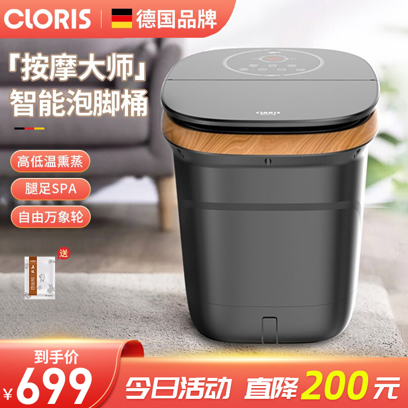 German Electric Foot Bath Basin Massage Over Calf High Deep Barrel Full Automatic Washing Foot Basin Steam Wash Feet Fumigation Bubble Feet