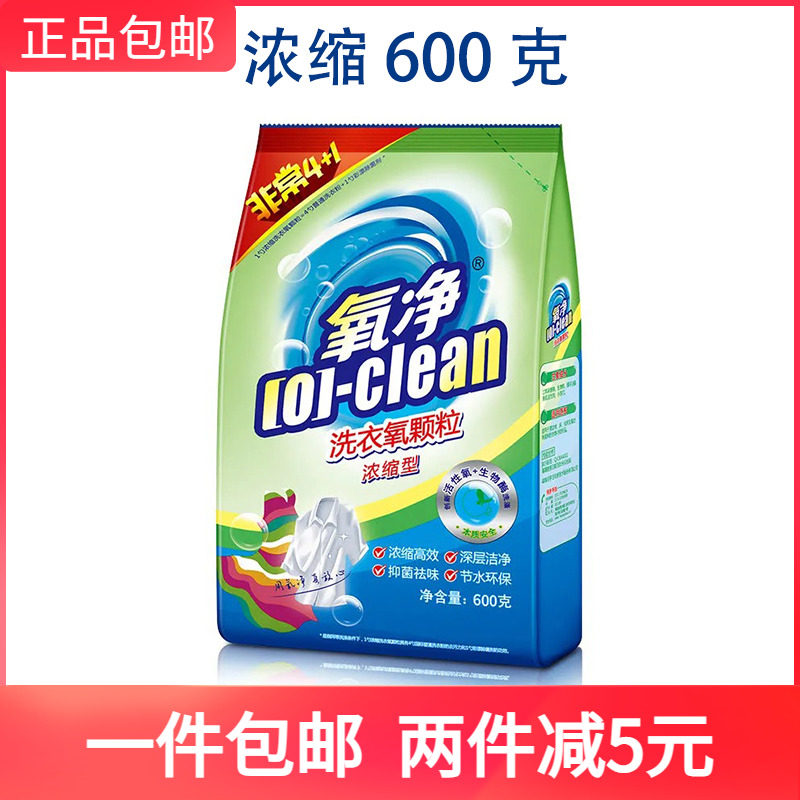 Oxygen cleaning oxygen granule concentrated color powder explosive salt sodium peroxygen cleaning agent Laundry powder