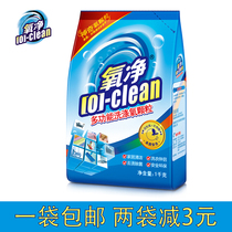 Oxygen Net Multifunction Wash Oxygen Granular Tile Glass Stainless Steel Clean Peroxygen Sodium Carbonate Cleaning Agent Defilling