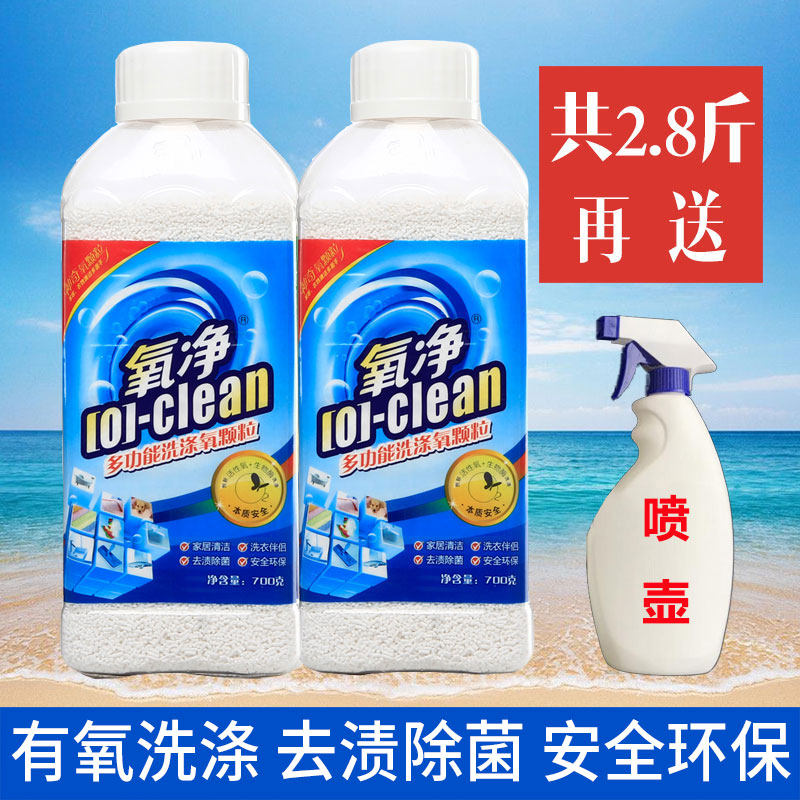 Oxygen-pure multifunctional washing oxygen granule tile stainless steel bathroom cleaner washing powder