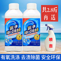 Oxygen Net Multifunction Wash Oxygen Granular Tile Stainless Steel Bathroom Cleanser Detergent Powder to Stain Powder